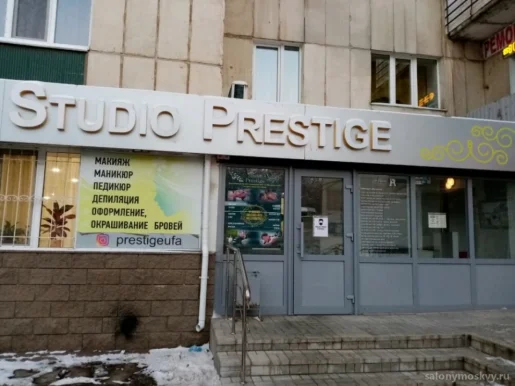 Салон красоты Studio Prestige 